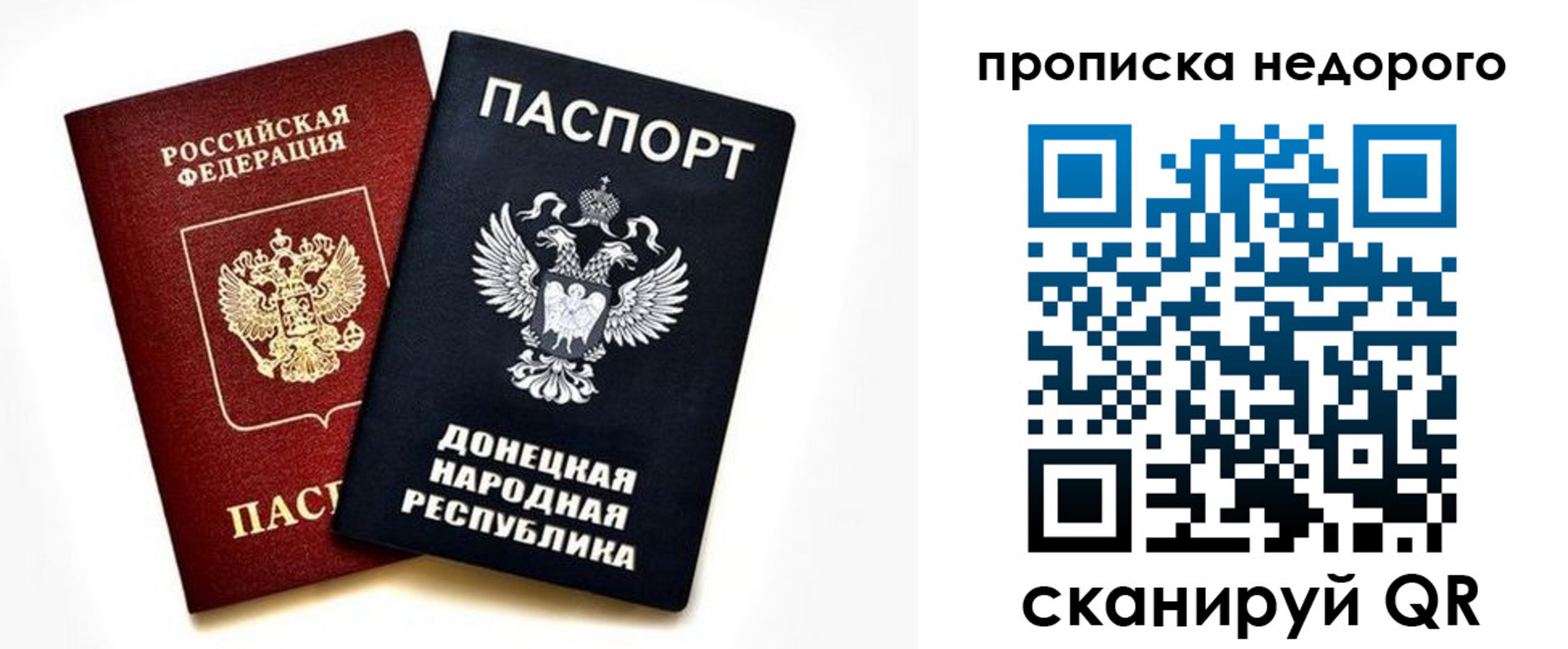 прописка ребенка в Липецкая области