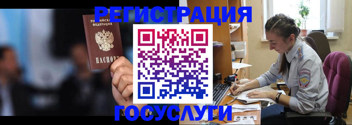 временная регистрация адрес в Липецкая области