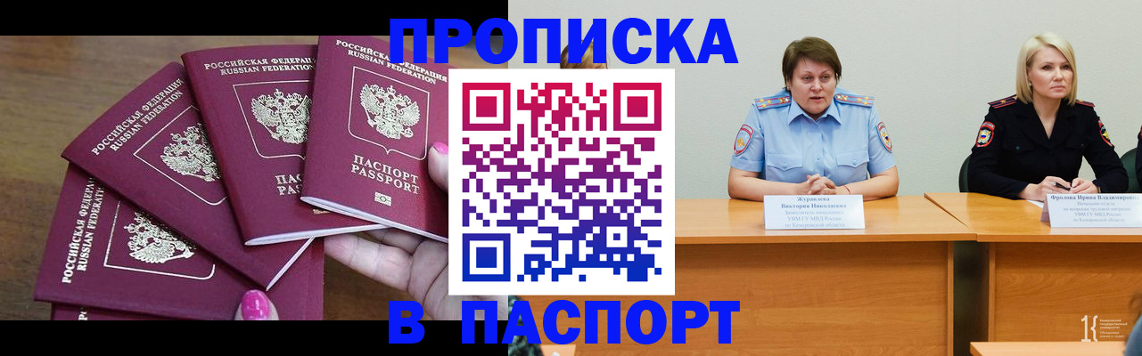 временная регистрация законно в Липецкая области